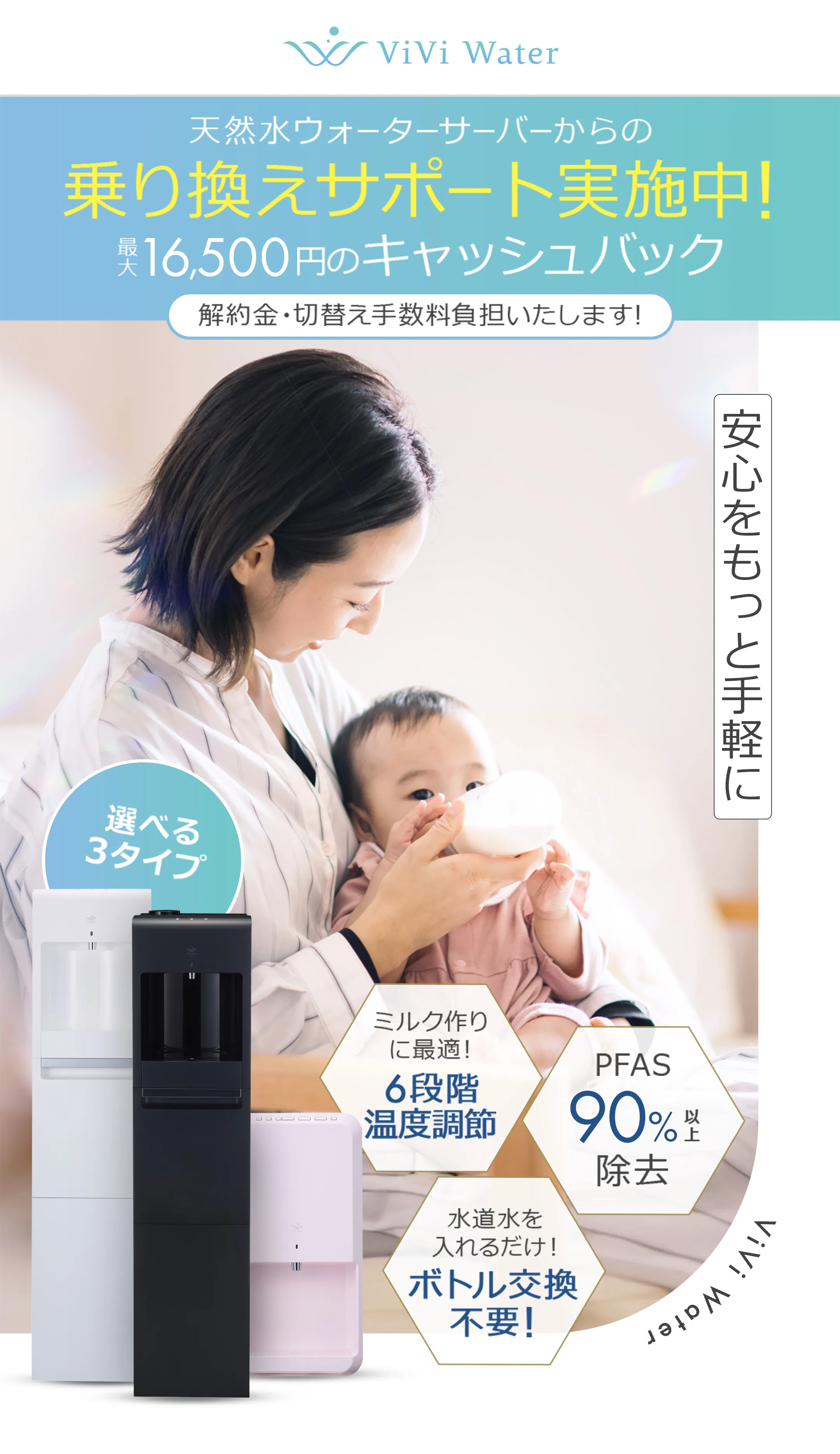 安心をもっと手軽に