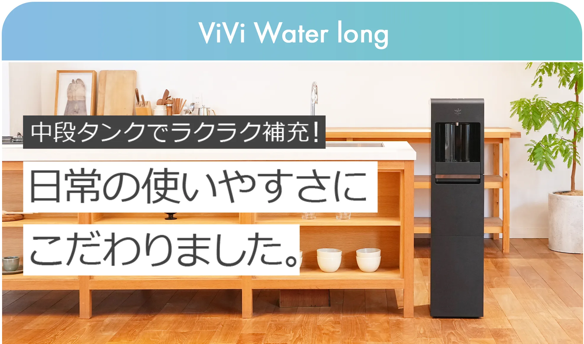 ViVi Water long