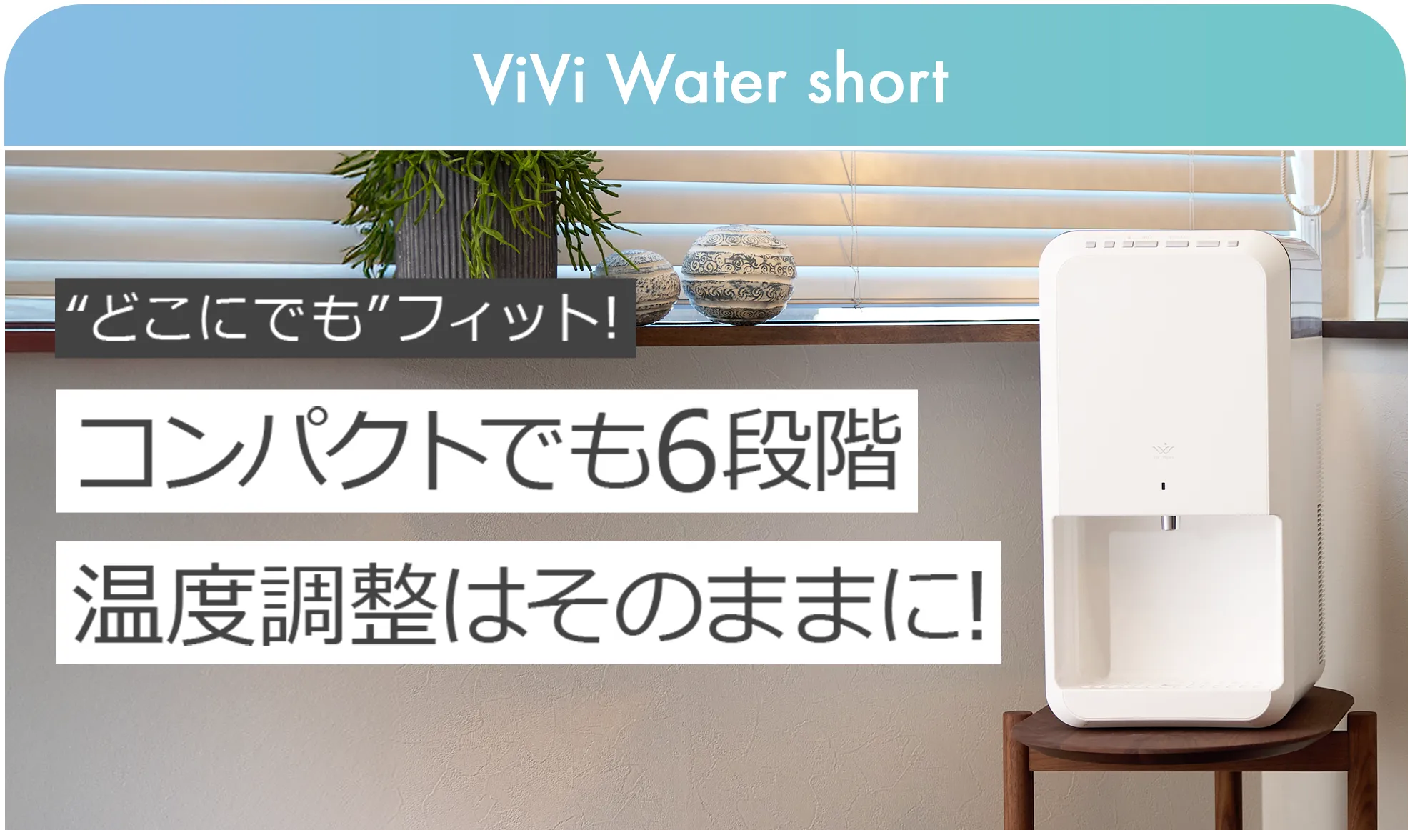 ViVi Water Short