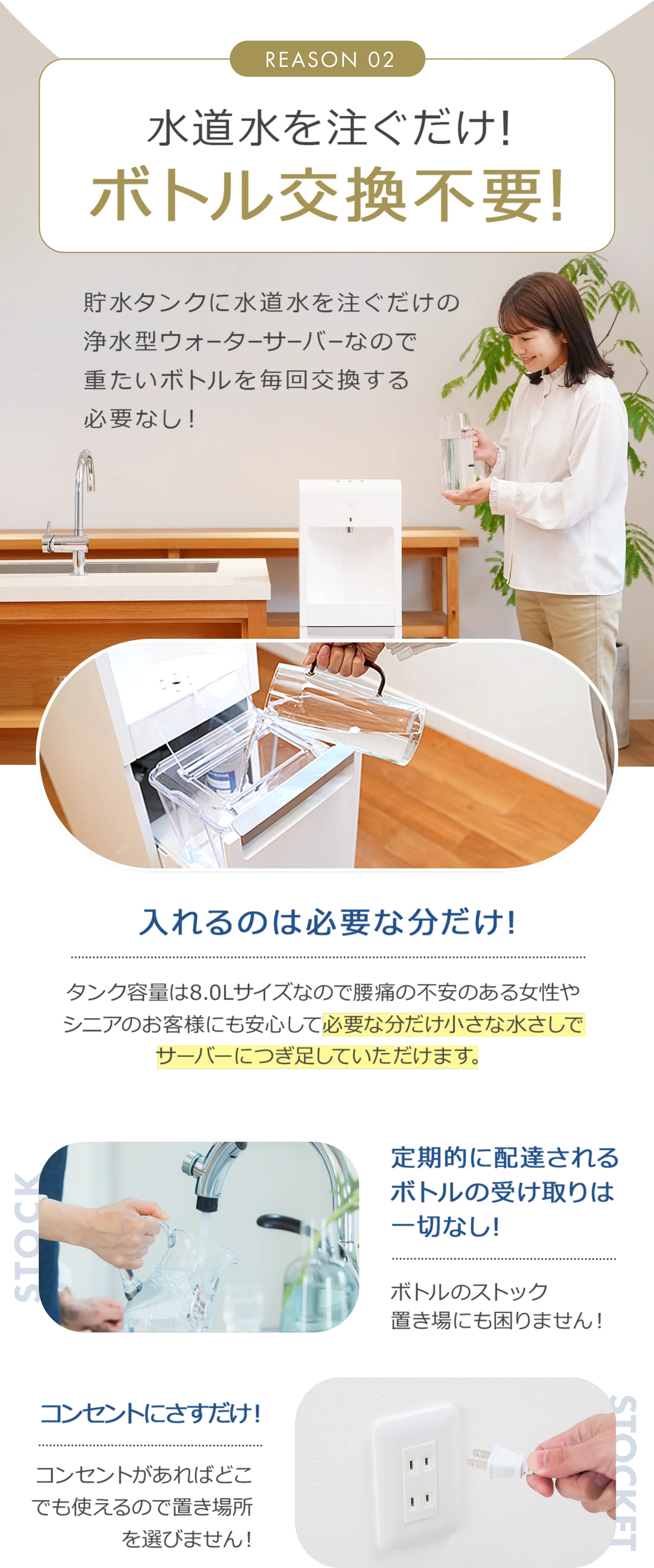 選ばれる理由02