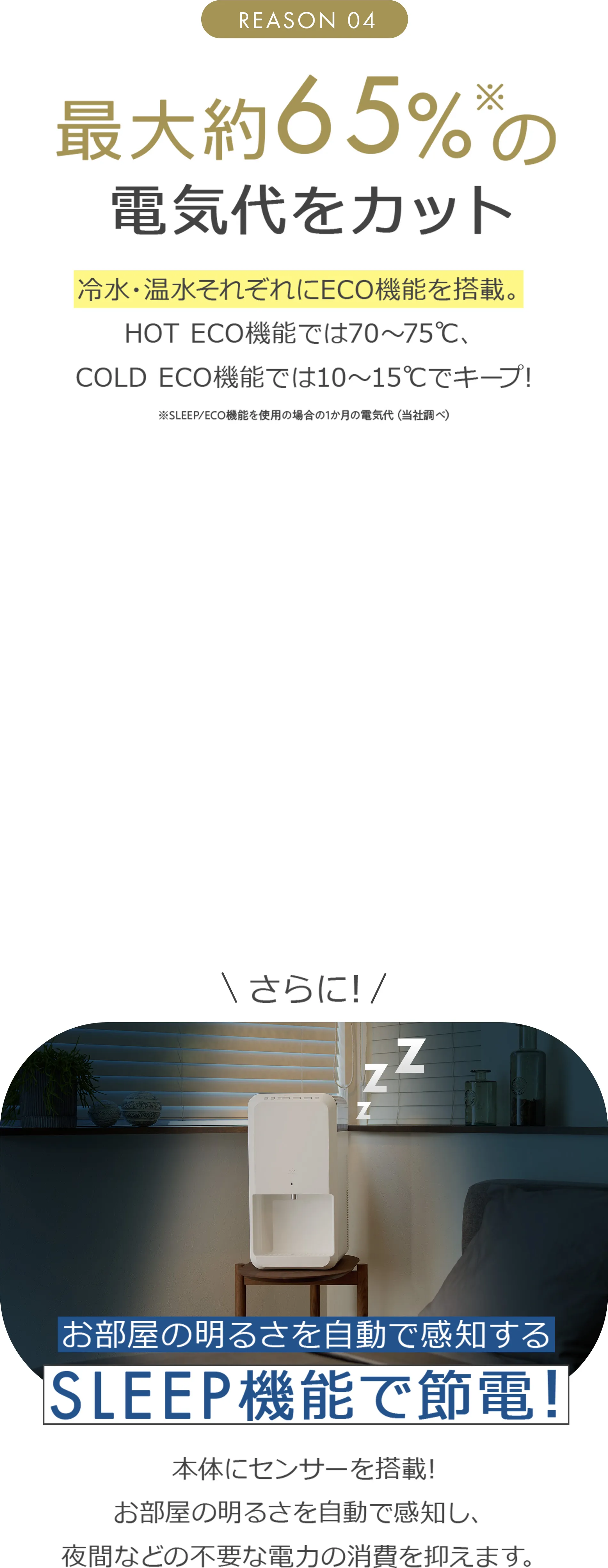 選ばれる理由04