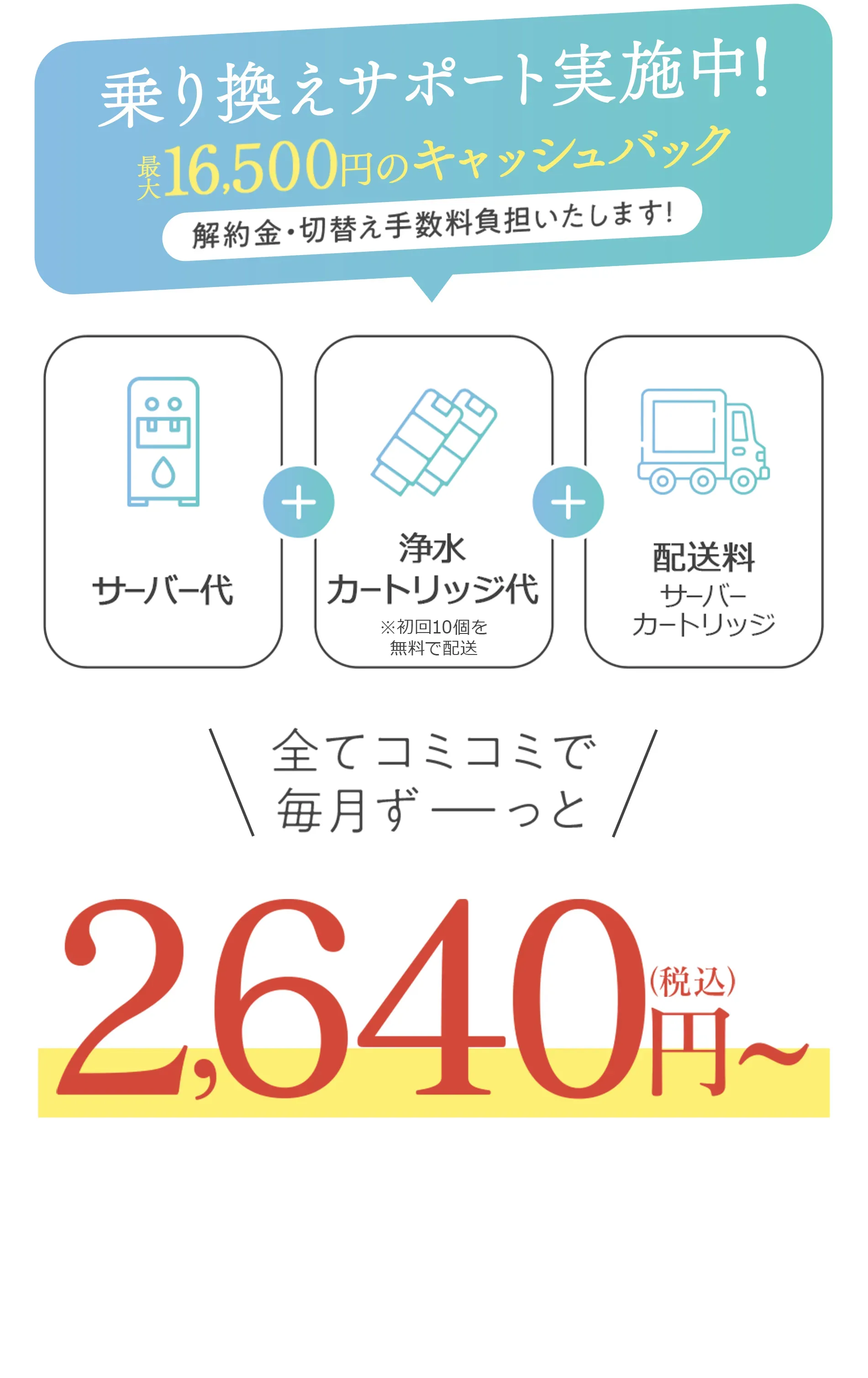 今すぐお問い合わせ!